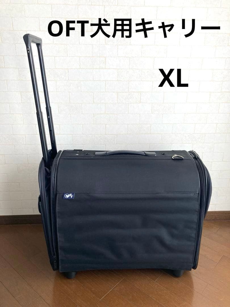 犬用キャリーケース✴︎OFT✴︎黒いナイロン製✴︎ XLサイズ
