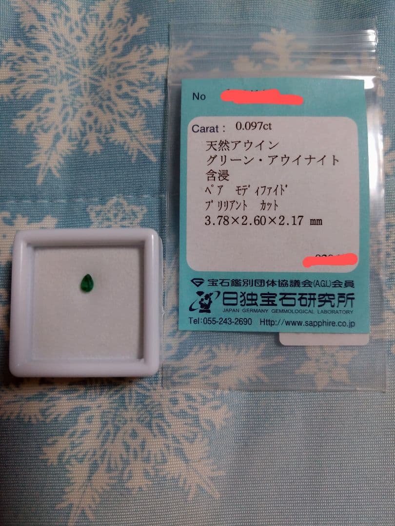 【激レア】グリーンアウイナイト（ソーティング付）