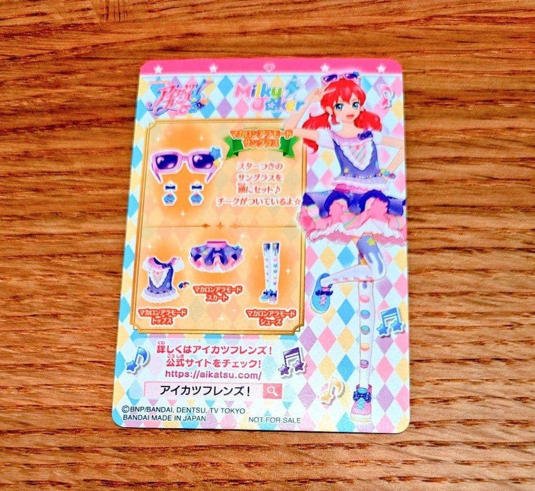 アイカツ　マカロンアラモードサングラス　オフィシャルショップ購入者限定