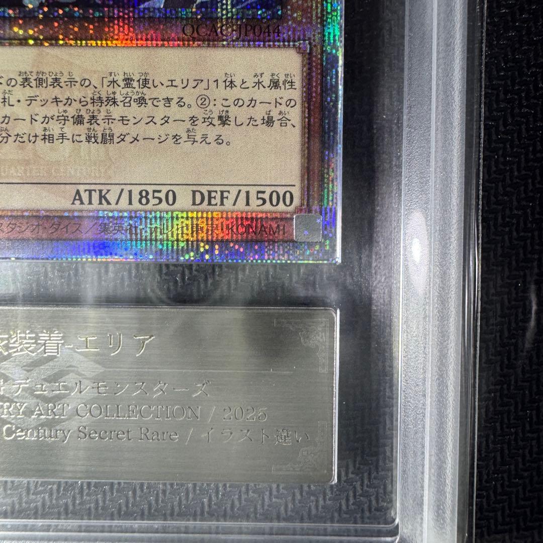 遊戯王OCG 憑依装着エリア　25th ARS10