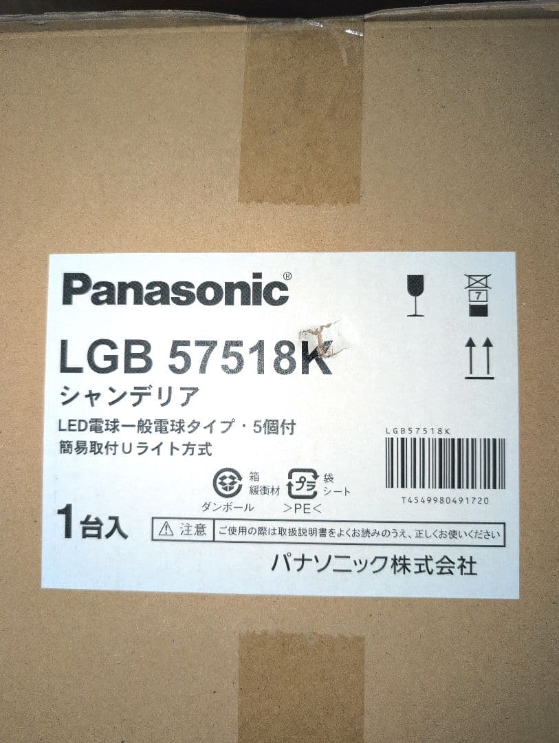 Panasonic シャンデリアLGB57518K LED5灯 新品未使用電球付