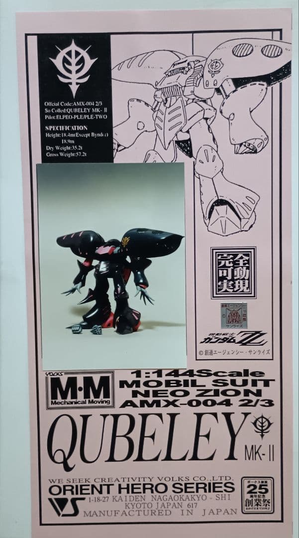 ボークス ZZガンダム 1/144 キュベレイ MK-II
