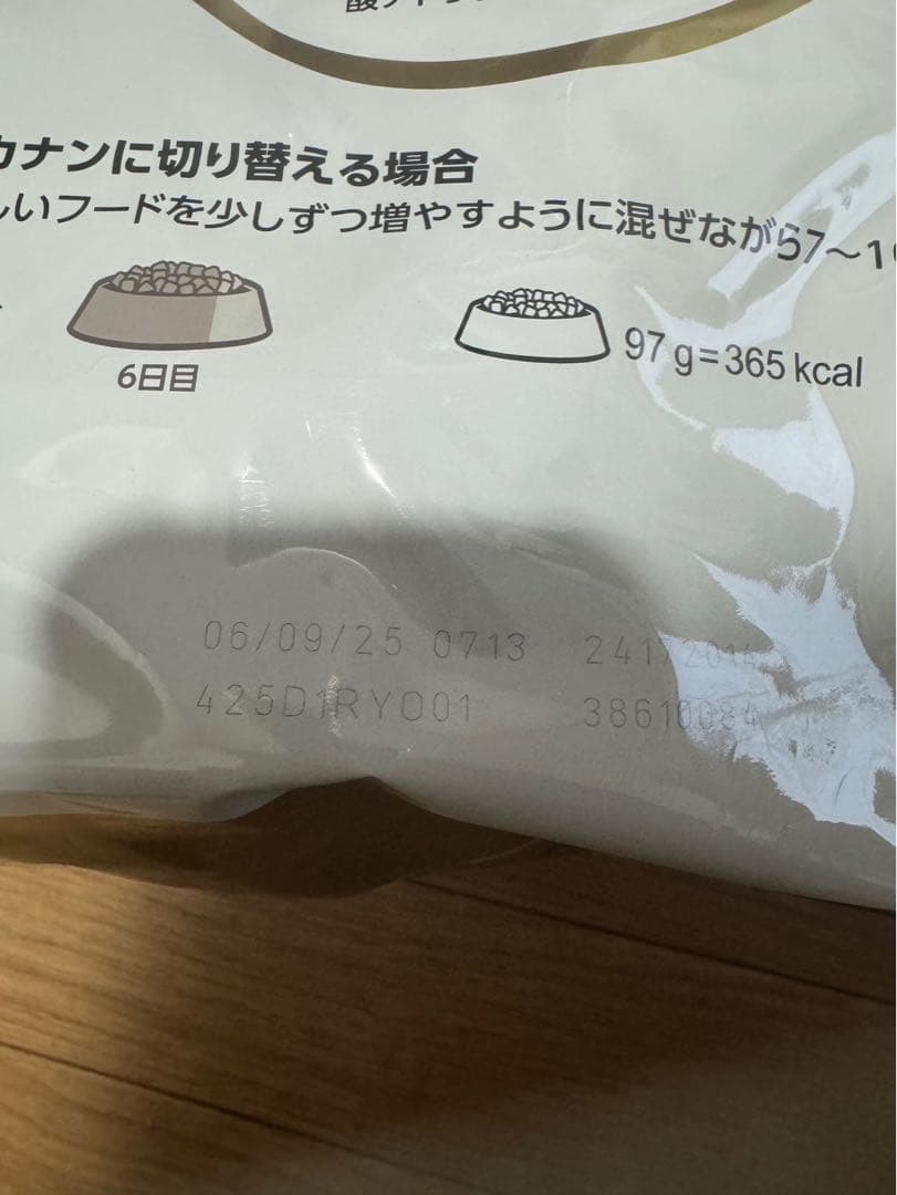  CANIN 柴犬用ドッグフード 8kg 2袋　送料込　ロイヤルカナン