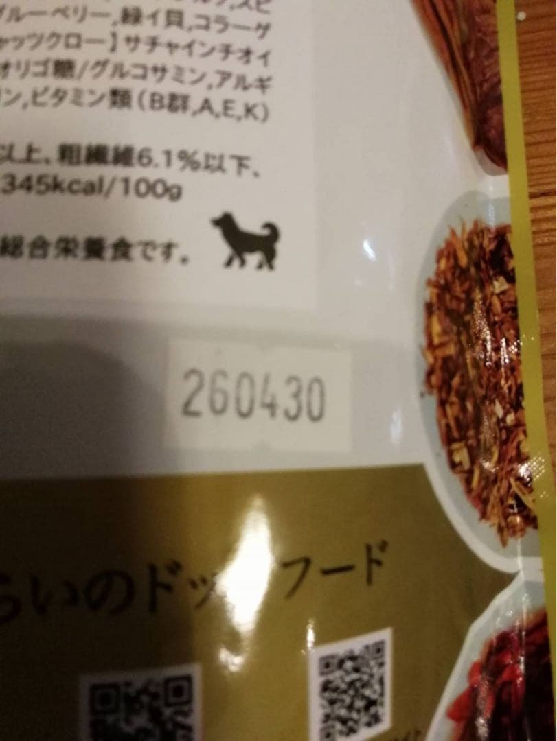 和漢 みらいのドッグフード マウスクリーンパウダー 計4袋セット