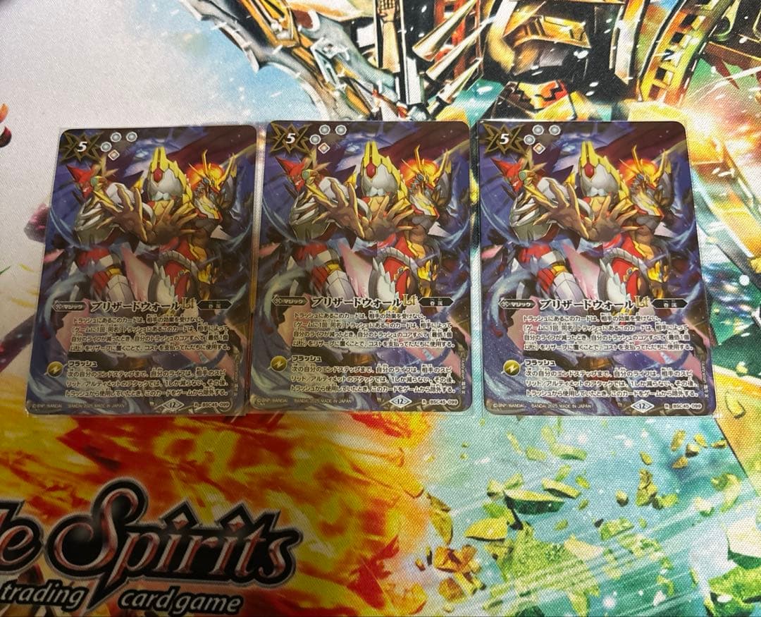 バトスピ ブリザードウォールLt 3枚 プレミアムバンダイ版