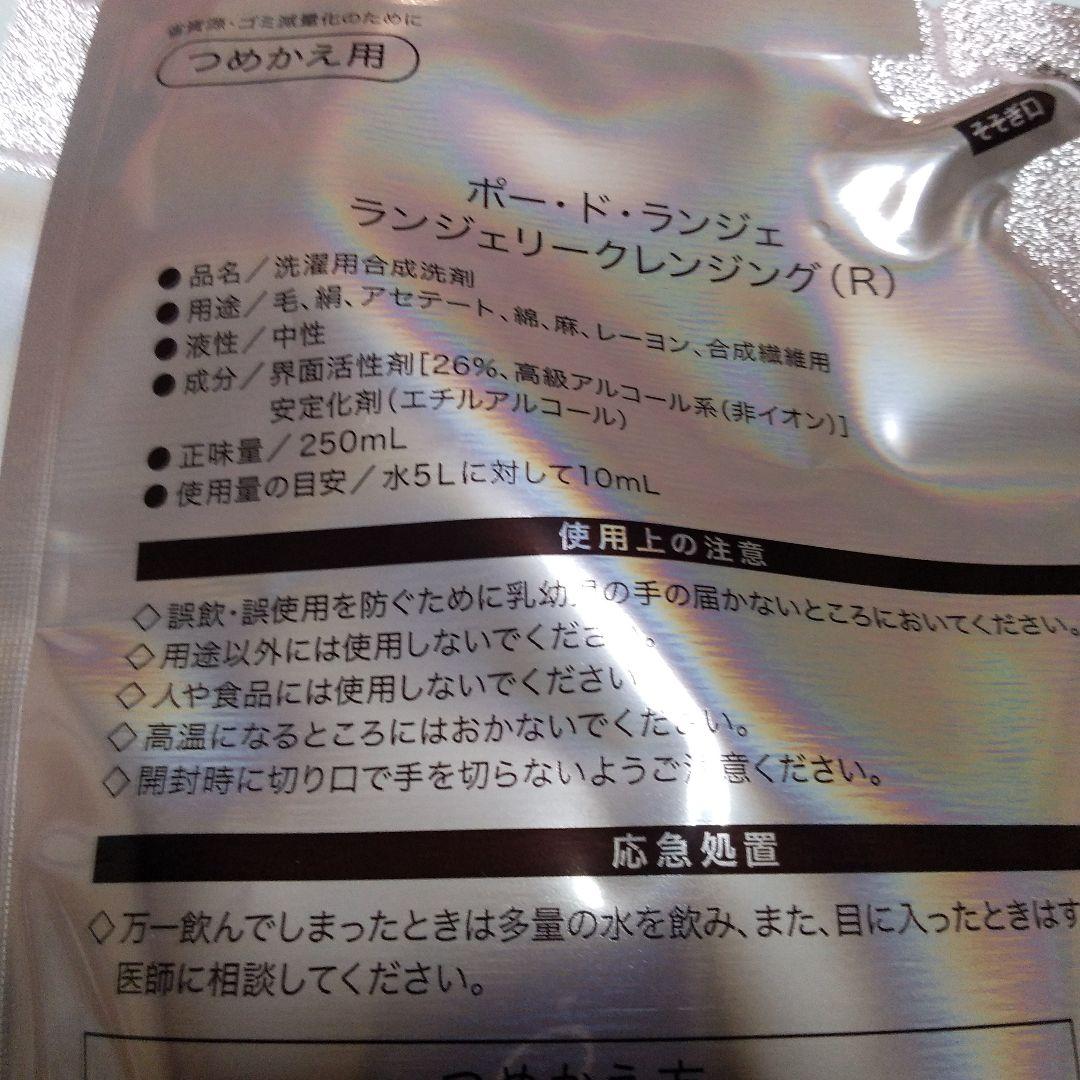 マルコ☆ランジェリークレンジング3個