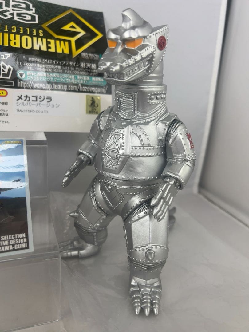 メカゴジラ　スタンダードソフビ　羽沢組 Gメモリーズセレクション　シルバーver