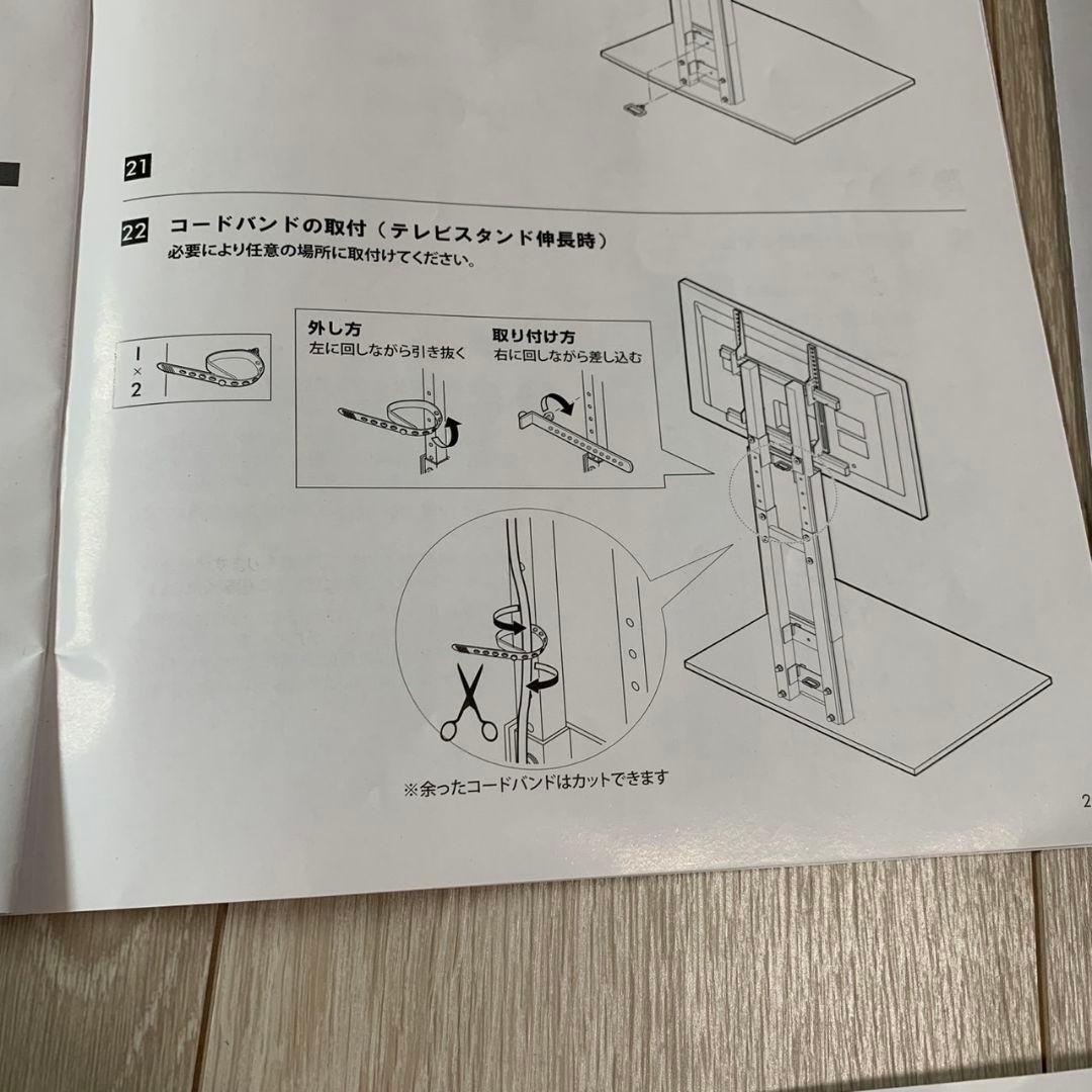 EQUALS テレビ台 壁寄せテレビスタンド WALL V2 サウンドバー棚板