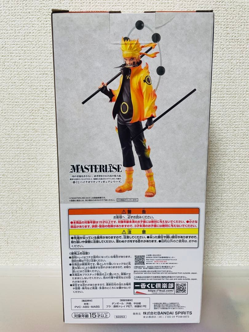 【NARUTO】一番くじ 紡がれる火の意志　A賞 うずまきナルトフィギュア