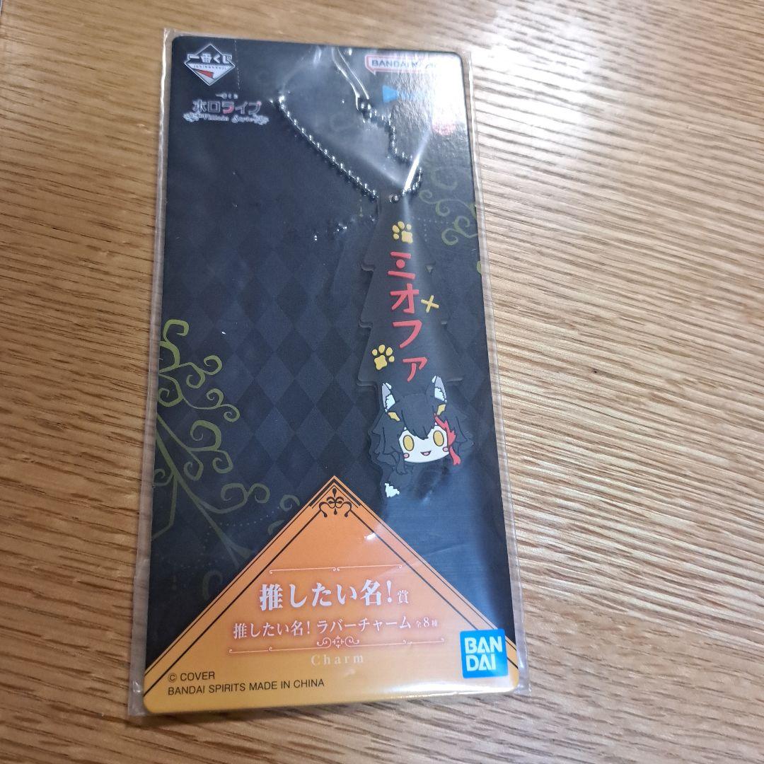 の*.様 ホロライブ　一番くじ　大神ミオ　４点セット　Y