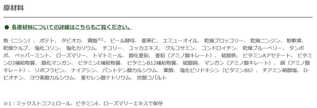 期間限定＊リピーター専用　ネイチャーズテイスト エイジングケア　16kg