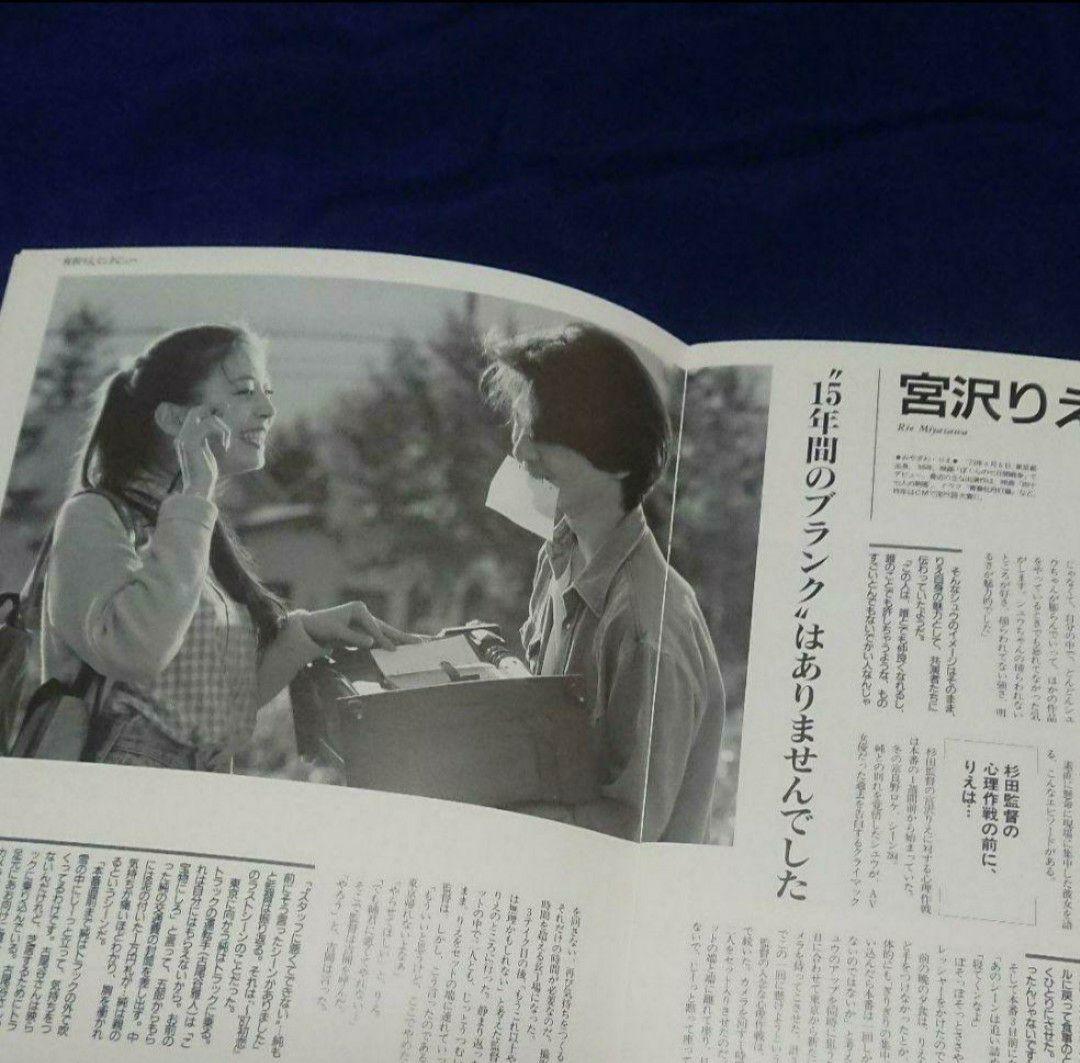 北の国から'95秘密㊙️読本&北の国からクリアファイル