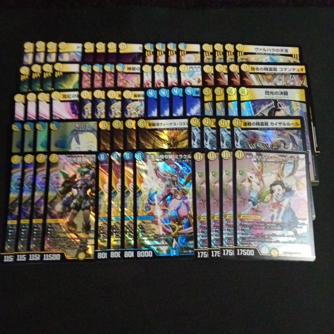 デュエマ デッキパーツ ヒロインベスト 滝川るる エンジェルコマンド18種各4枚