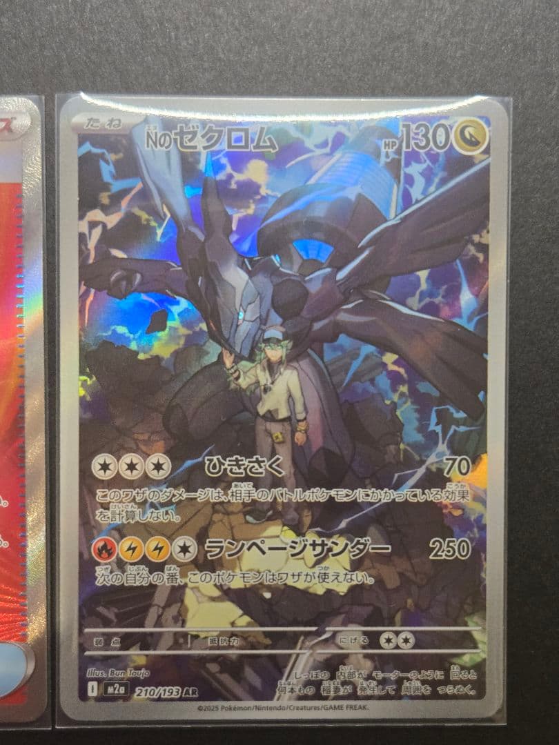 ポケモンカード　5点セット ゼクロム　BWR　レシラム　BWR