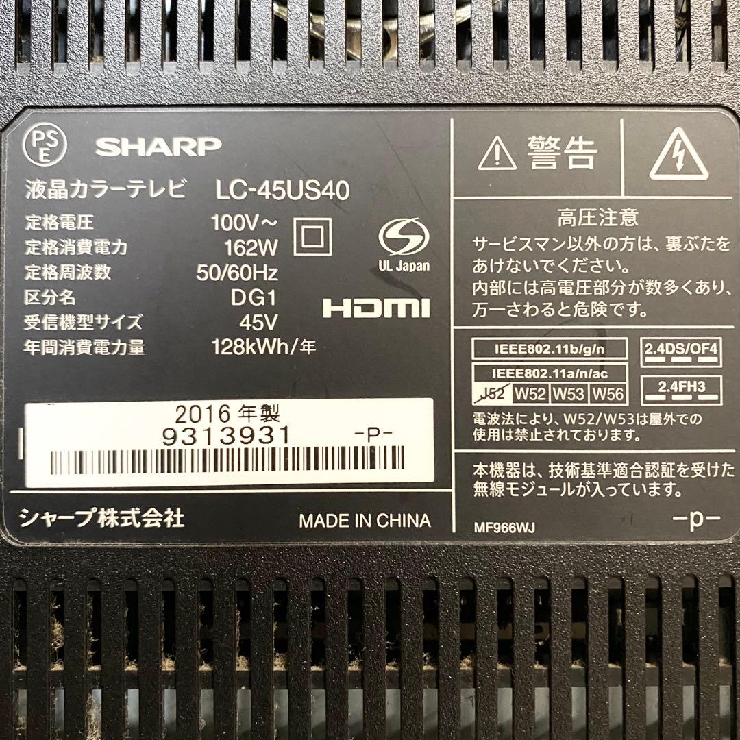 機能も画像も文句なし♪45Vでサイズもイイ！ ４Ｋ液晶カラーテレビ AQUOS