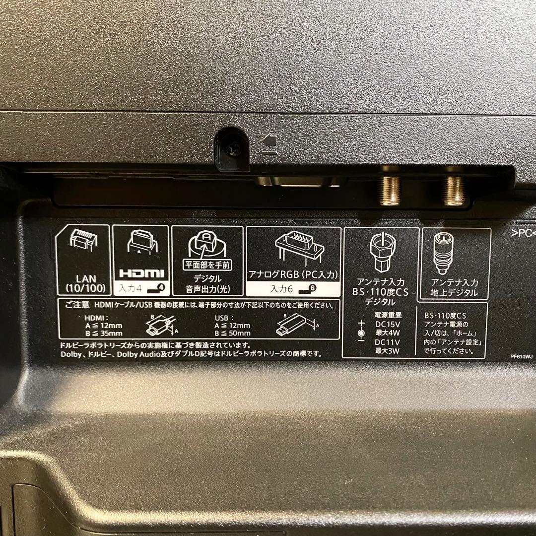 機能も画像も文句なし♪45Vでサイズもイイ！ ４Ｋ液晶カラーテレビ AQUOS