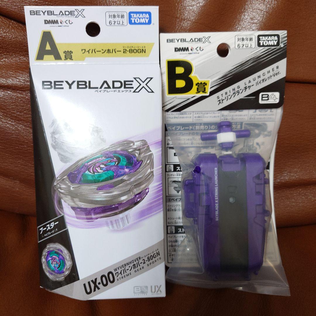 【新品】BEYBLADE X ワイバーンホバー2-80GN＆ストリングランチャー