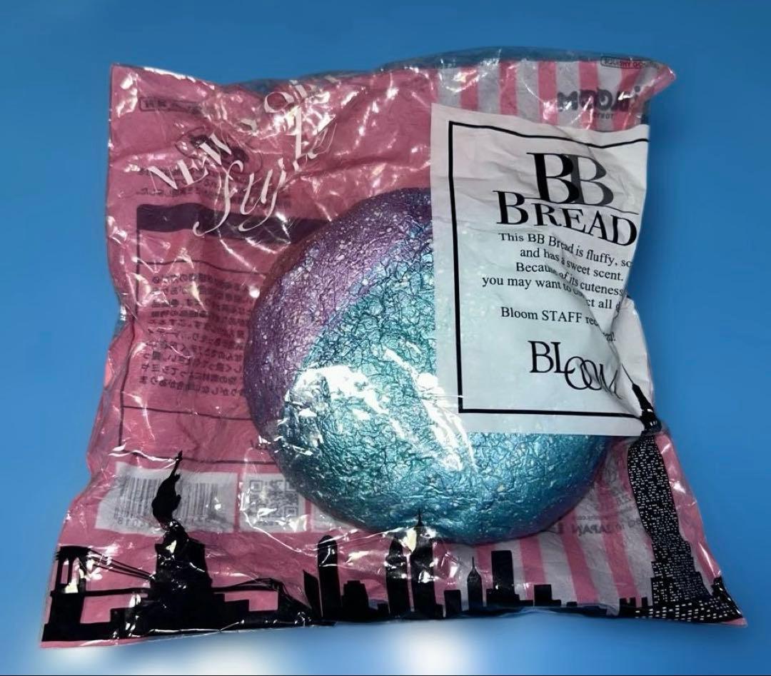 ブルーム　スクイーズ　BBブレッド