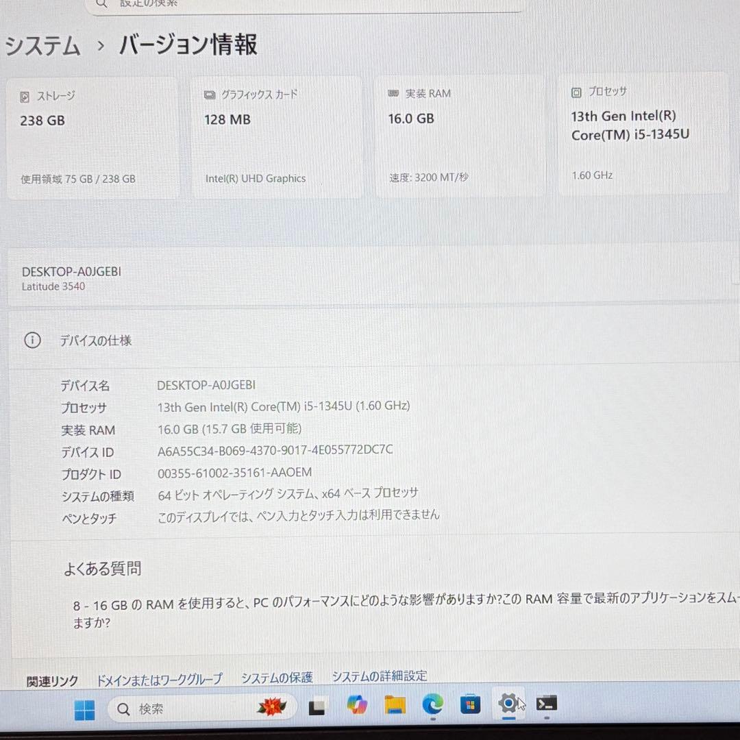 美品 LATITUDE 3540 13世代 i5 16GB 256GB オフィス