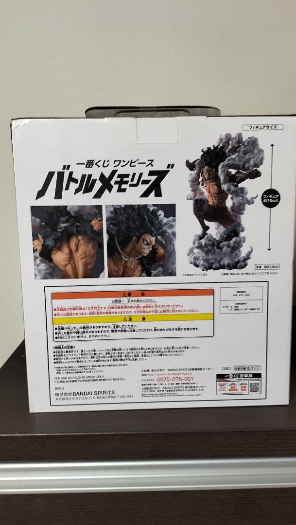 ワンピース一番くじ　スネイクマンラストワン　フィギュア