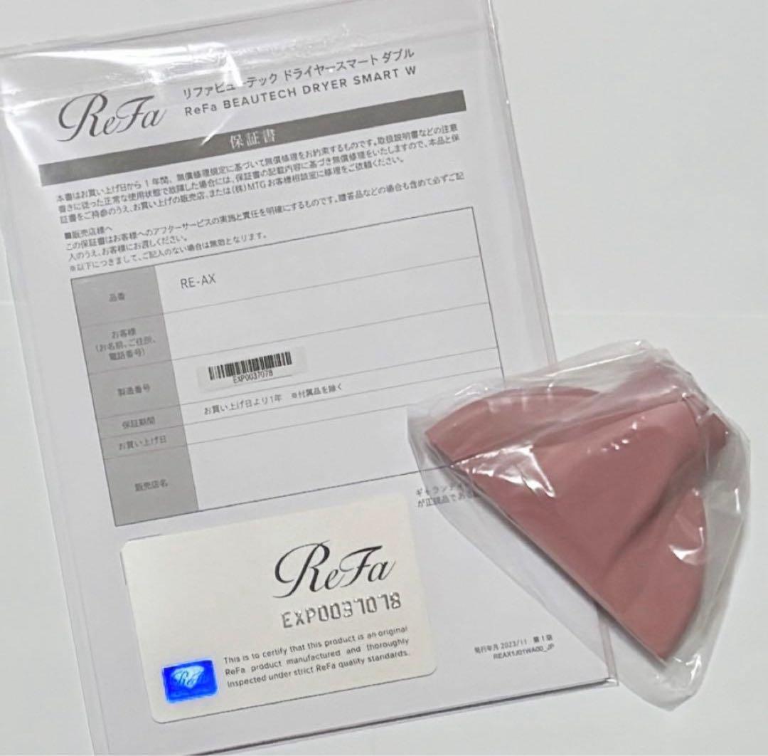 ReFa BEAUTECH DRYER SMART W ピンク