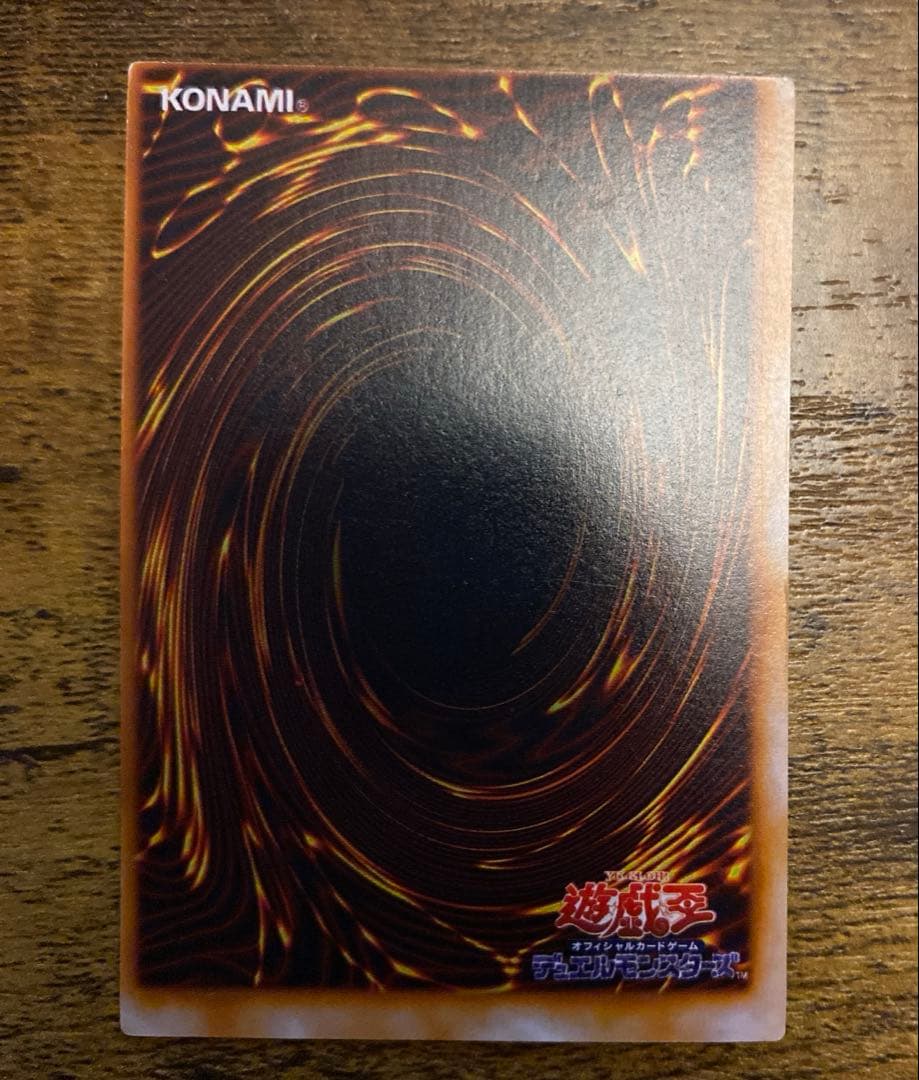 【遊戯王エラーカード】二つの口を持つ闇の支配者 ノーマル　大枠ズレエラー