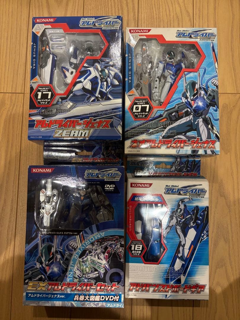 アムドライバー　ジェナスシリーズ4セット