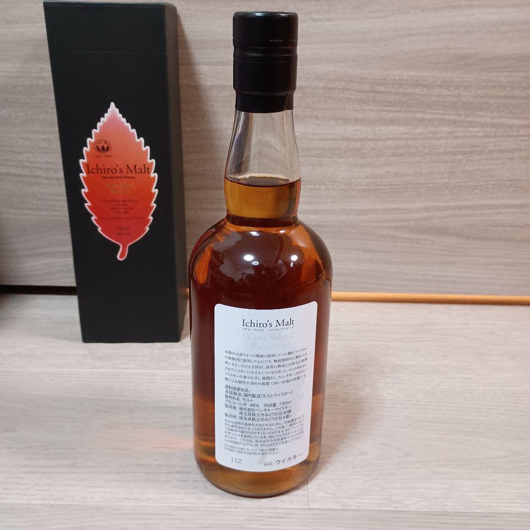 bambi22【未開封品】イチローズモルト WWR ワインウッドリザーブ