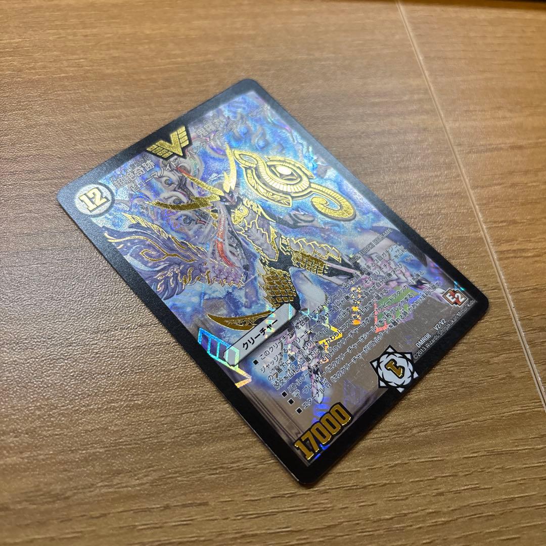 デュエマエピソード2 ビクトリーレアセット