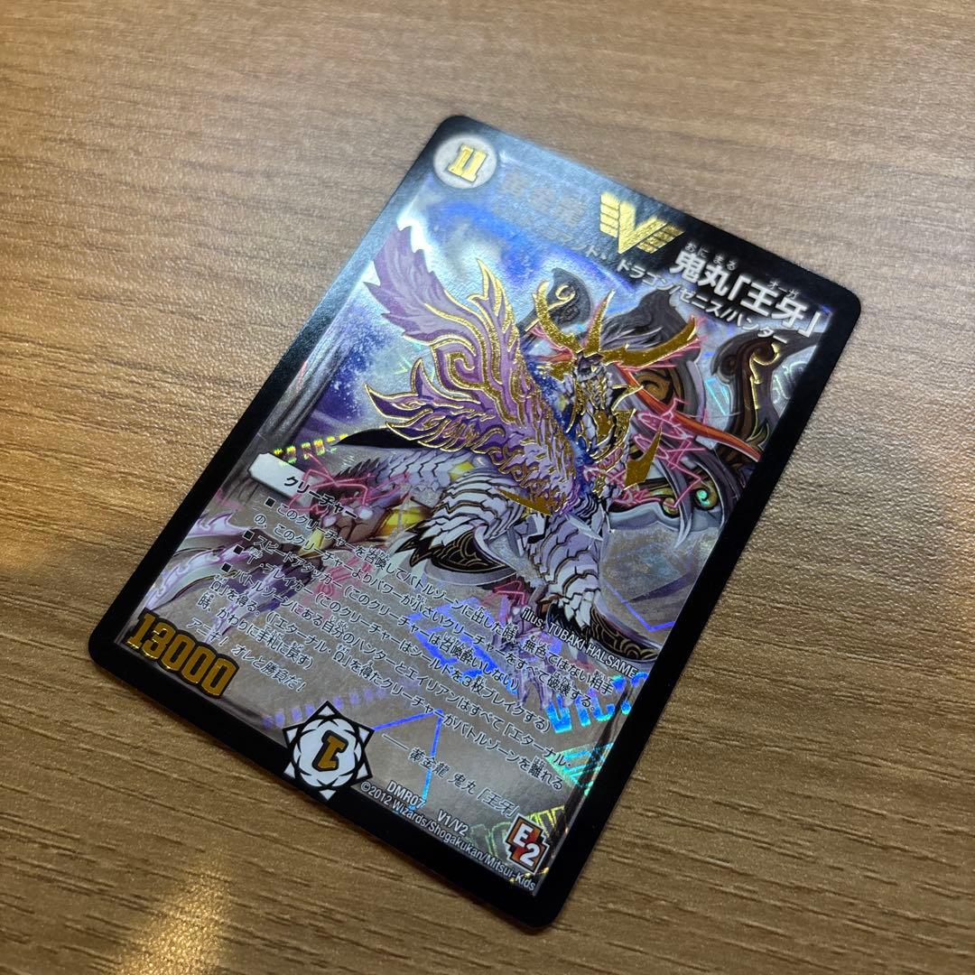 デュエマエピソード2 ビクトリーレアセット