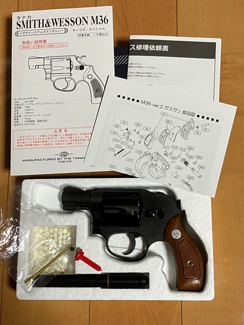 タナカ ペガサスガスリボルバー s&w M49 ver2（ホルスター付）