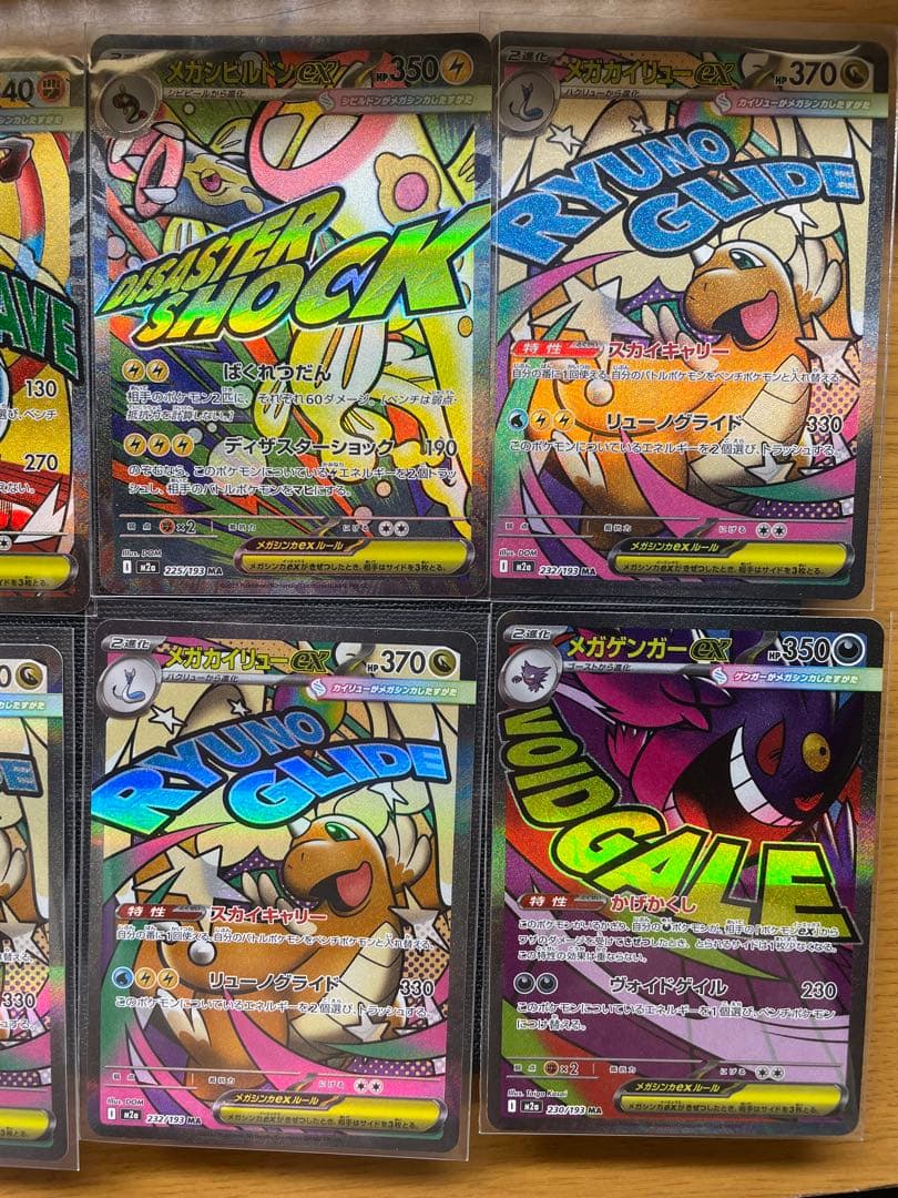 ポケモンカードセット 8枚