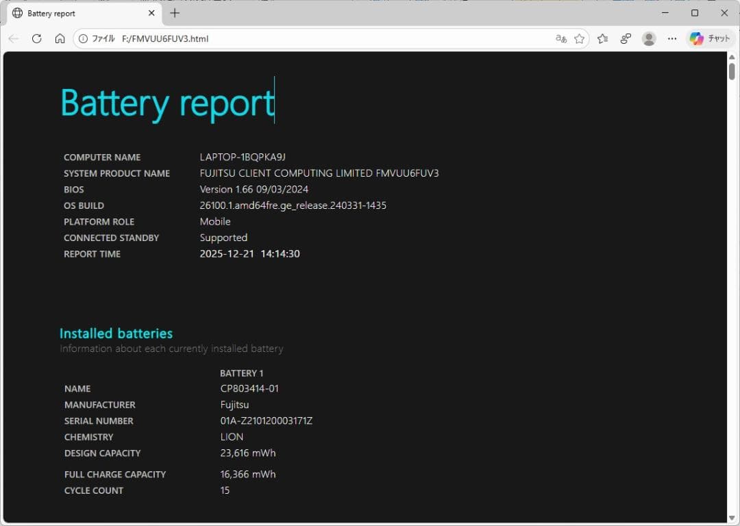 13.3型軽量 UH08/E3 Core i5 メモリ8GB SSD256GB②