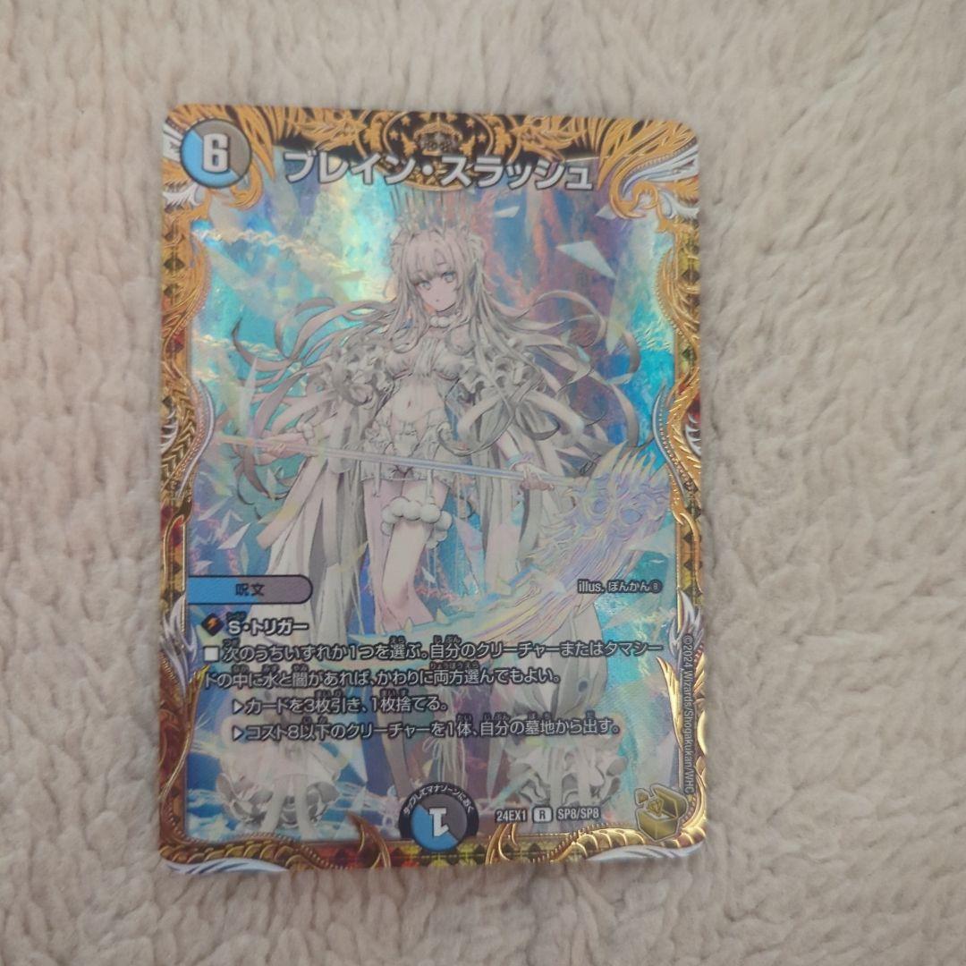 ブレインスラッシュ 金トレ