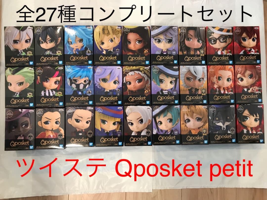新品未開封 27種コンプセット ツイステ Q pos⑤