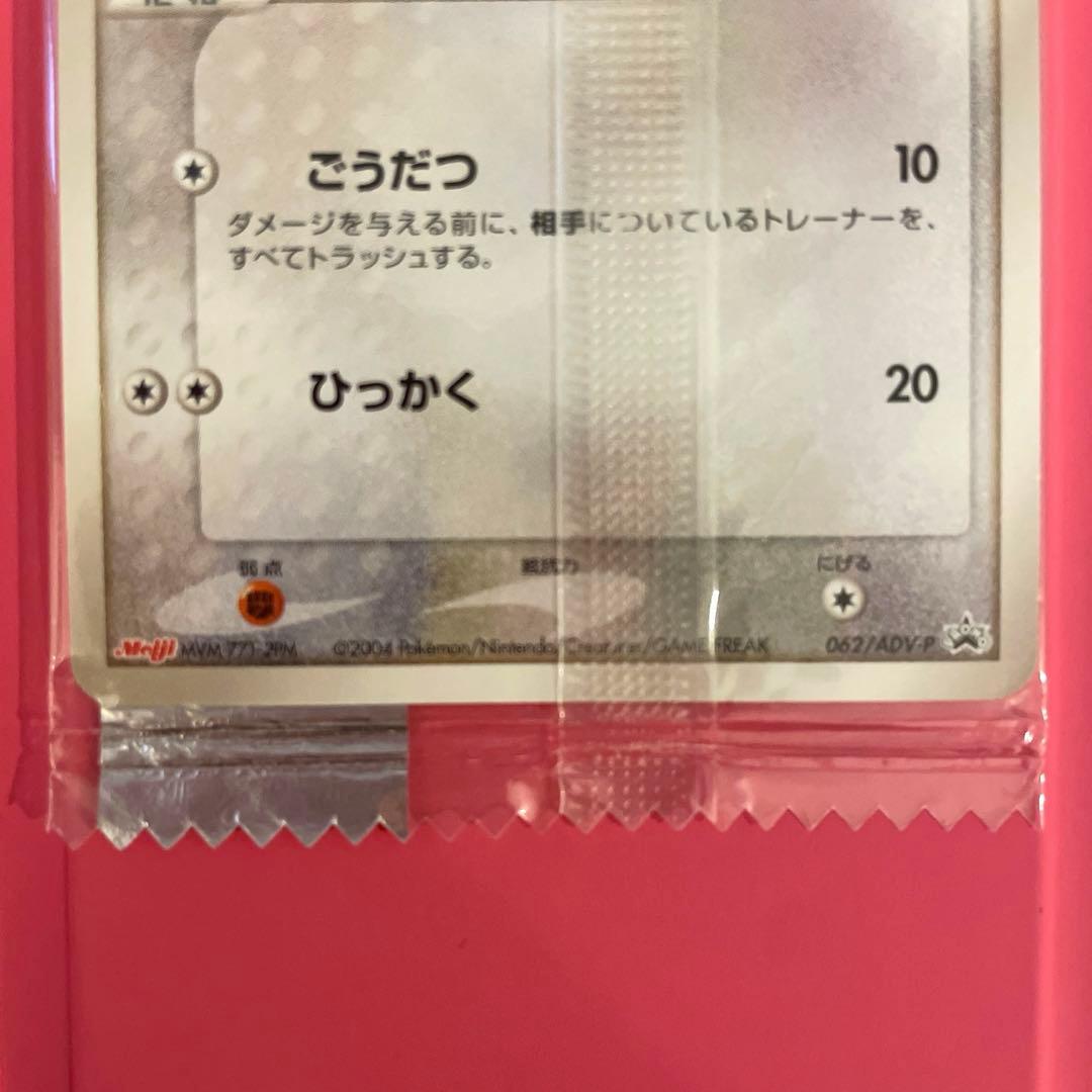 【未開封】ポケモンプロモカード ニャース Meiji 062/ADV-P 明治