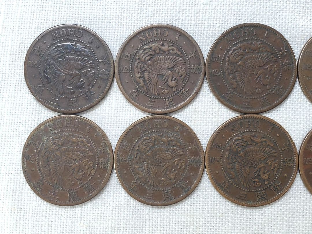 古銭　朝鮮　一銭　外国　　海外　旧硬貨　銅貨　銀貨　アンティーク　外貨