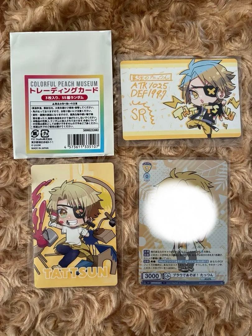 カラフルピーチ　まとめ売り