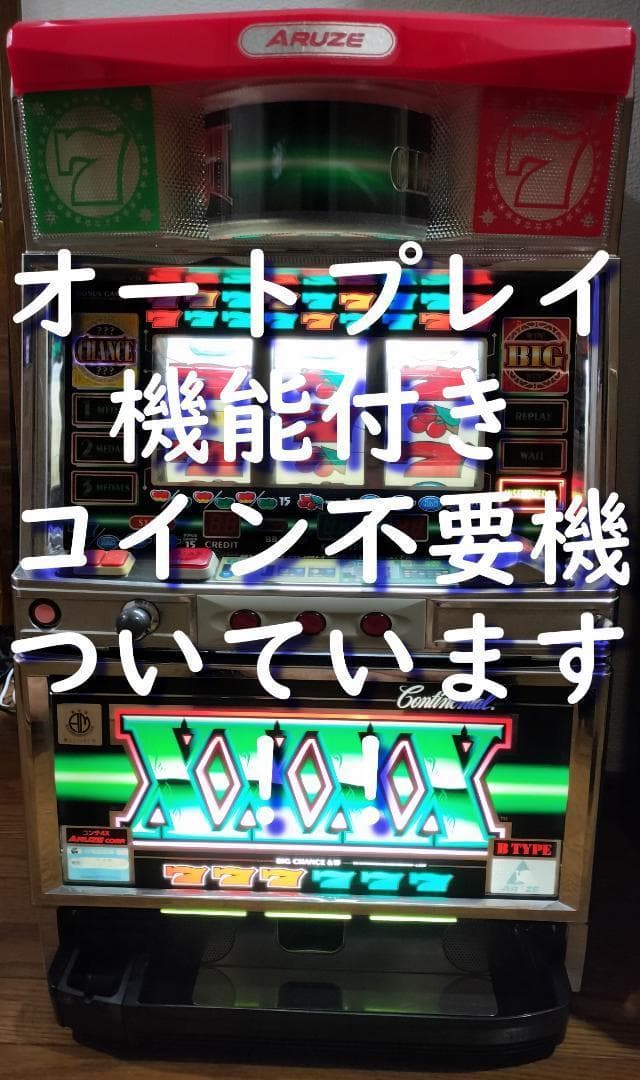 【パチスロ実機】アルゼ★コンチ４X【オートプレイ付不要機付】４号機・希少台