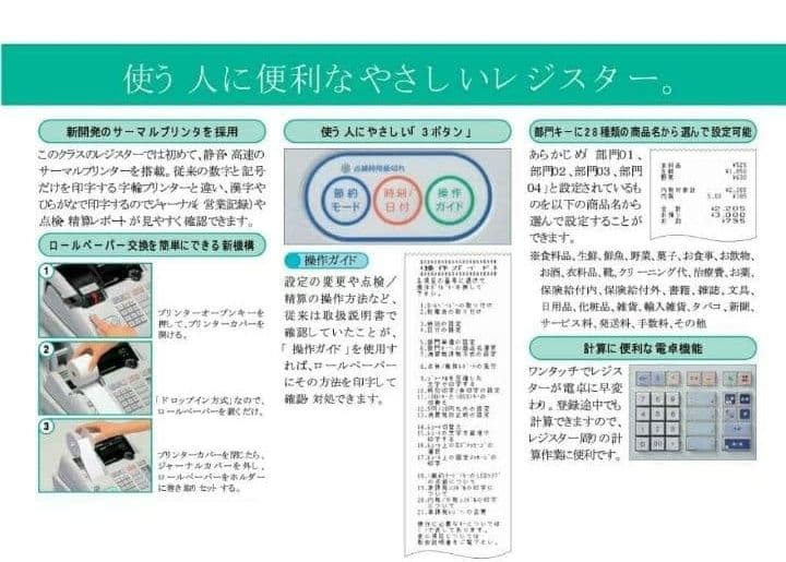 カシオレジスター　TE-M80　中古品　人気機種感熱紙　送料無料　401466