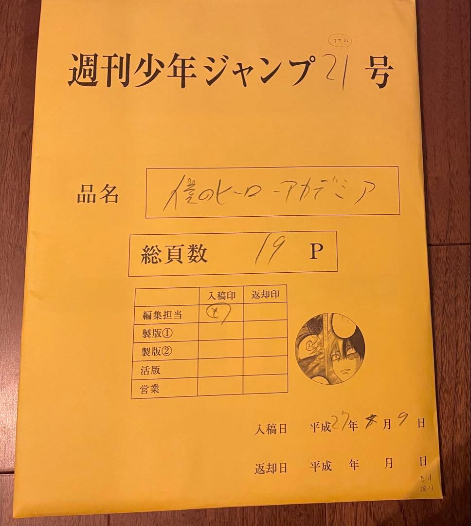 僕のヒーローアカデミア　原稿セット　轟焦凍