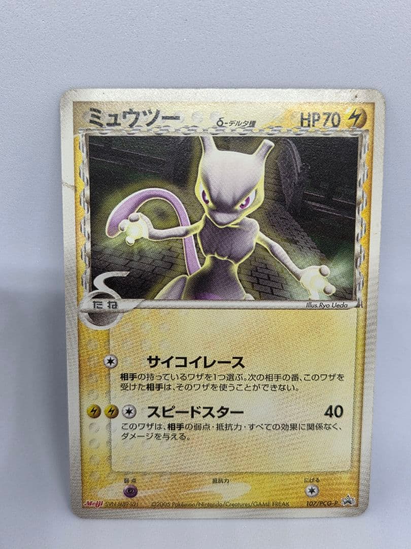 明治チョコスナックプロモまとめ売り19枚ポケカピカチュウレックウザミュウツー