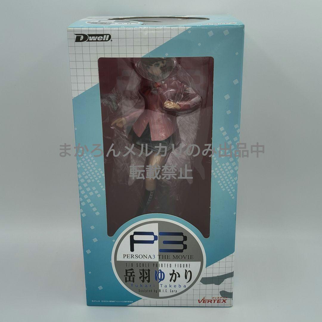 ヴェルテクス 劇場版 ペルソナ3 P3 岳羽ゆかり 1/8