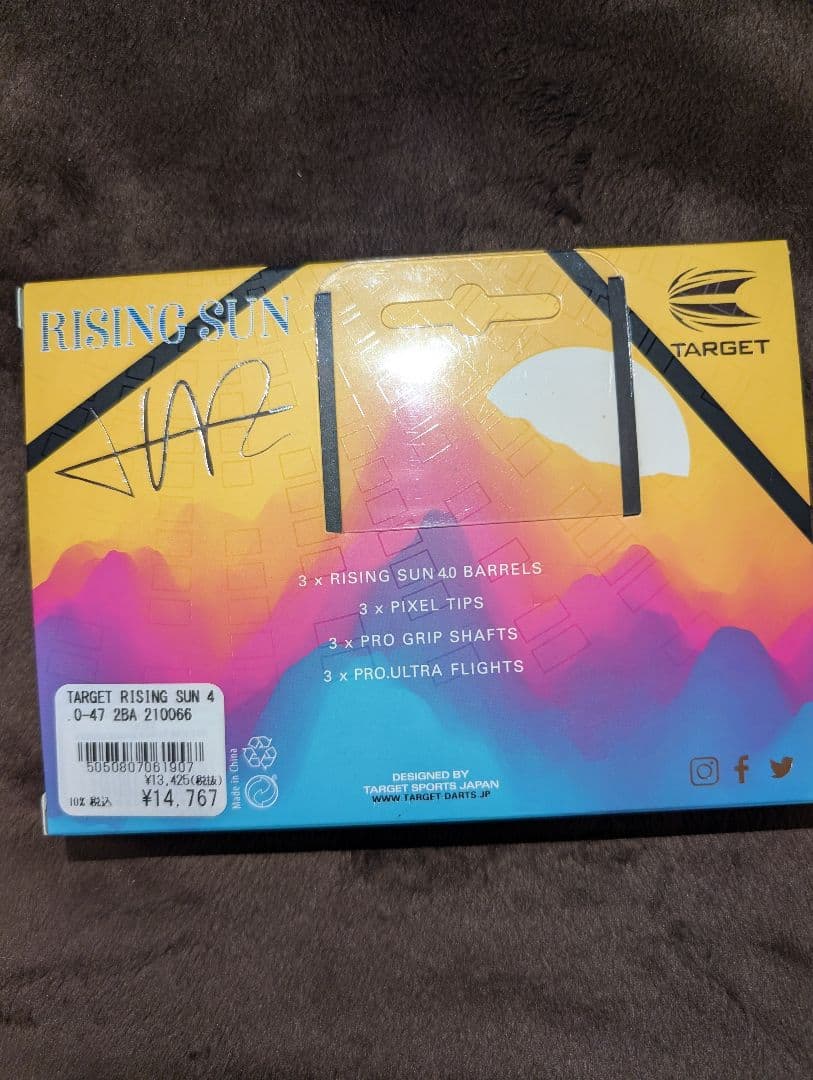 ライジングサン4.0 村松治樹モデル 2BA