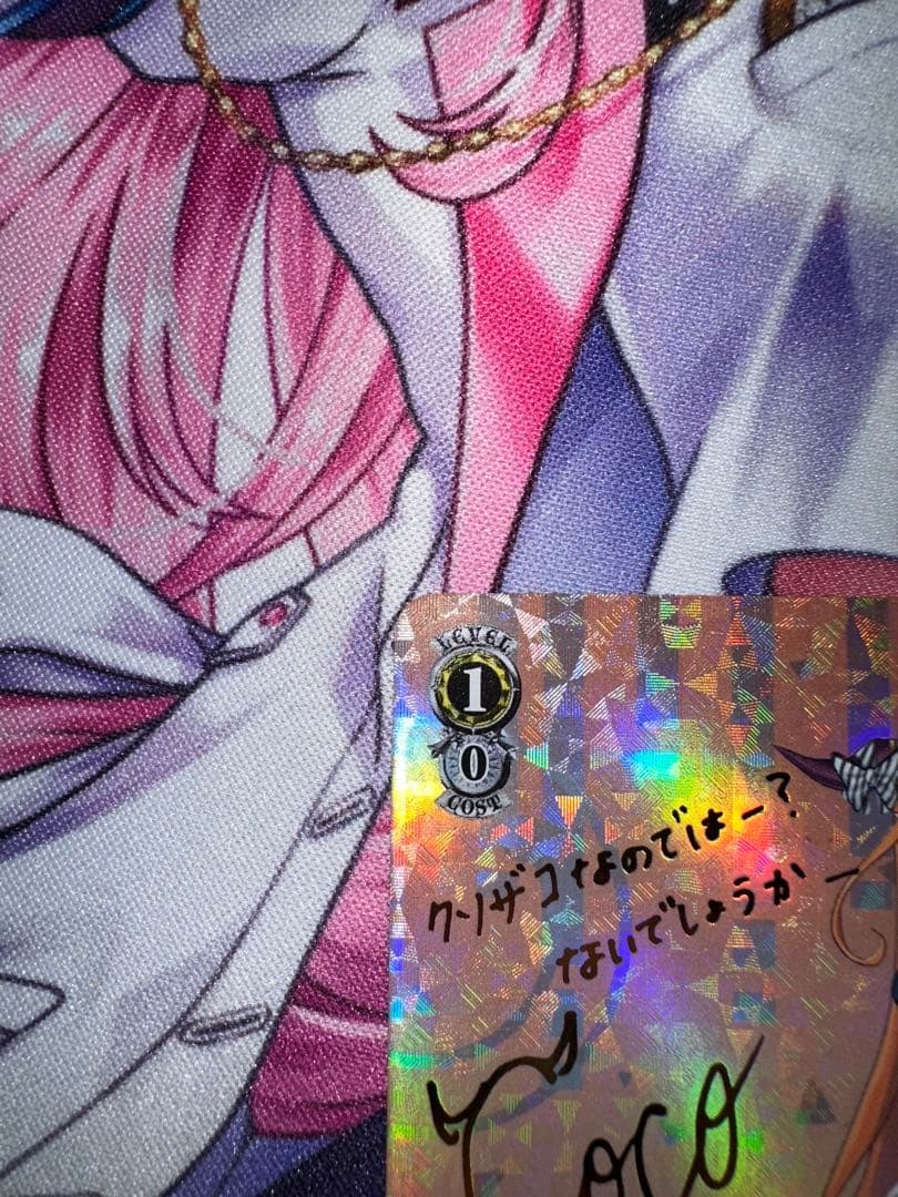 ヴァイスシュヴァルツ ホロライブ 桐生ココ ssp&sp サインセット