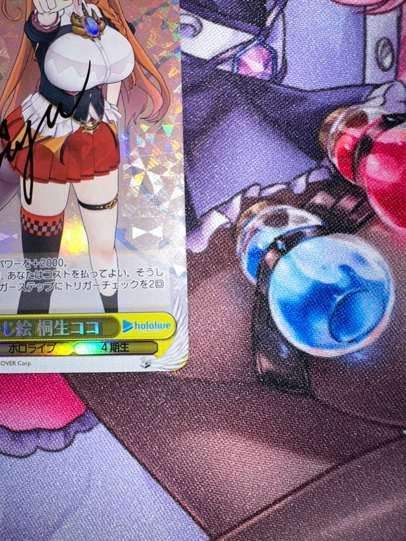ヴァイスシュヴァルツ ホロライブ 桐生ココ ssp&sp サインセット