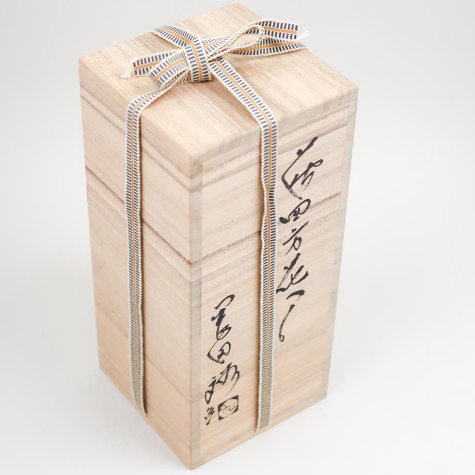 萩焼 岡田裕 四方花瓶 飾り壺 共箱 美品
