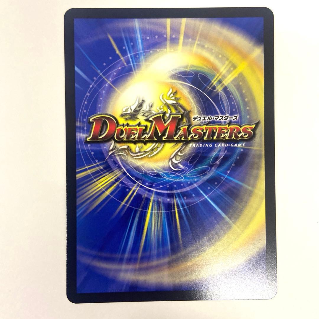 支配の精霊ペルフェクト / ギャラクシー・チャージャー 金トレ