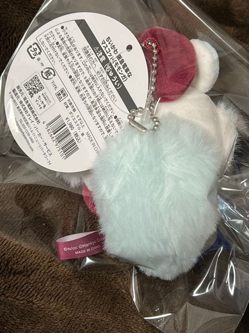 ちいかわ 阪急電車なマスコット モモンガ ぬいぐるみ