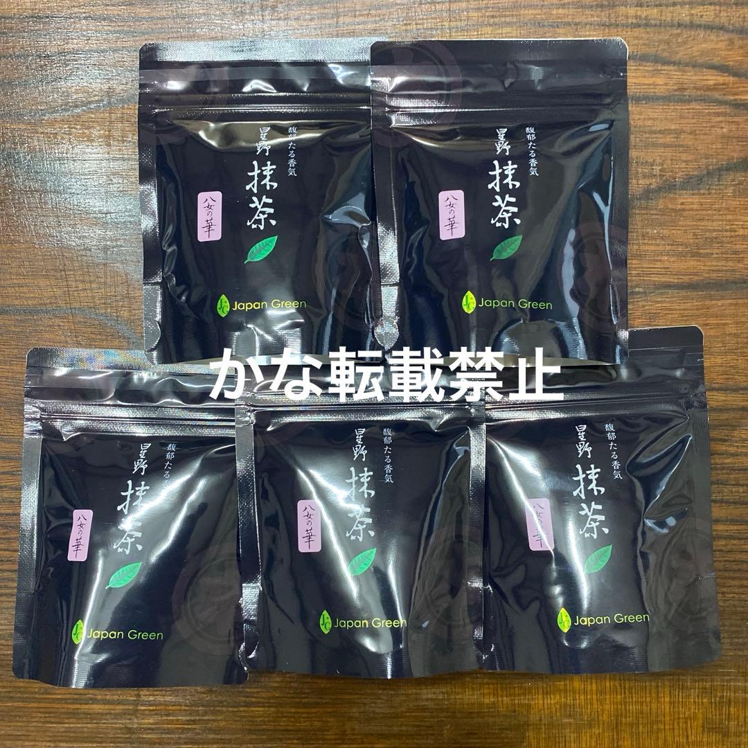 星野製茶園 八女の華 20g 5袋